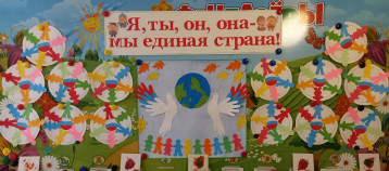 «Я, ты, он, она – мы единая семья!» «Я, ты, он, она – мы единая семья!».