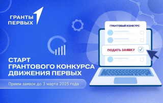 Грантовый конкурс Грантовый конкурс.