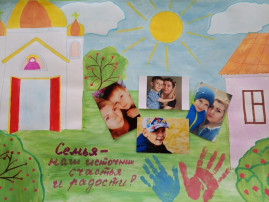 Проект "Моя семья» Проект "Моя семья».