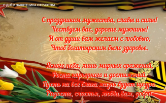Поздравление с 23 февраля от детей группы №13 "Фантазеры" Поздравление с 23 февраля от детей группы №13 "Фантазеры".