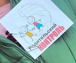 «Родительский патруль на страже детской безопасности!» «Родительский патруль на страже детской безопасности!».