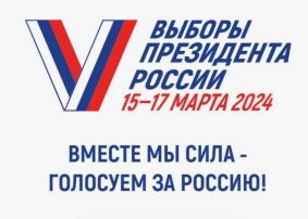 Выборы Президента Российской Федерации Выборы Президента Российской Федерации.
