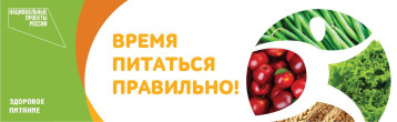 "Основы здорового питания" "Основы здорового питания".