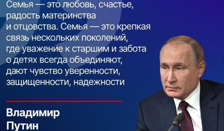2024 год семьи 2024 год семьи.