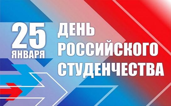 Татьянин день Татьянин день.