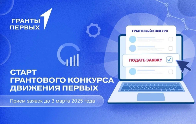 Грантовый конкурс Грантовый конкурс.