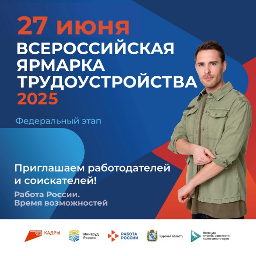 Ярмарка вакансий Ярмарка вакансий.