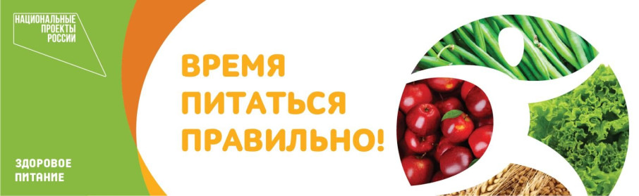 "Основы здорового питания" "Основы здорового питания".