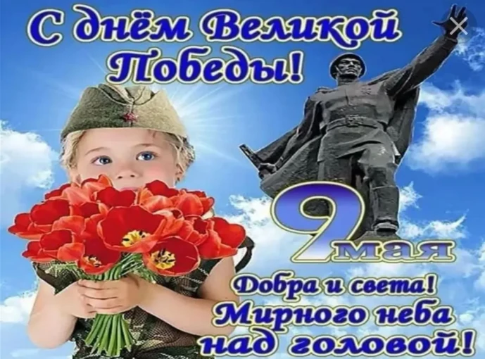 ПОЗДРАВЛЯЕМ С ДНЕМ ПОБЕДЫ! ПОЗДРАВЛЯЕМ С ДНЕМ ПОБЕДЫ!.
